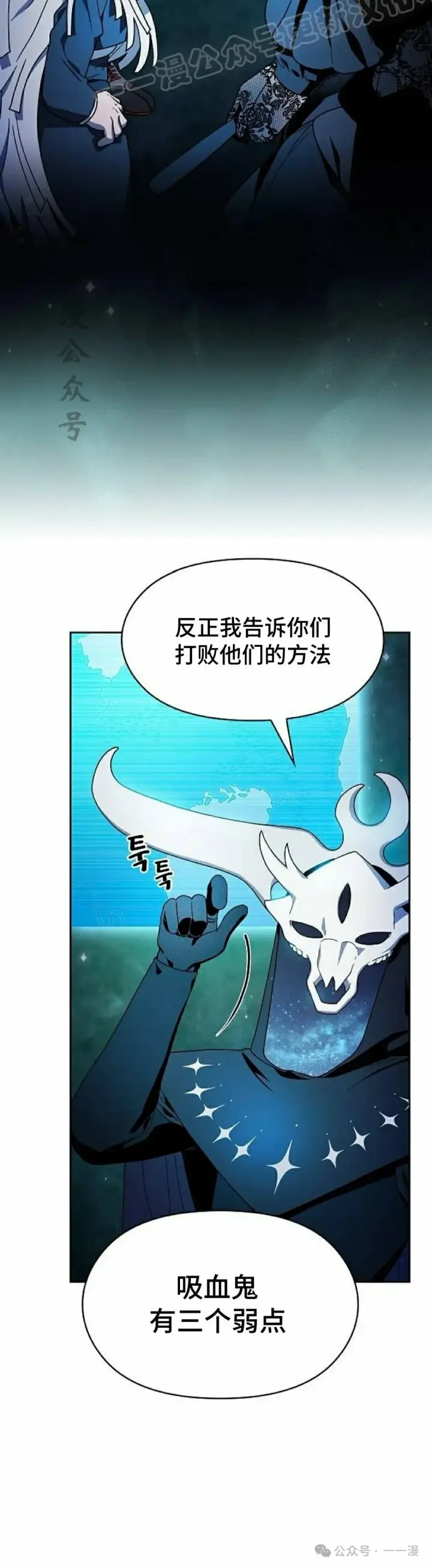 《为智能文明生活而来》第59集图10