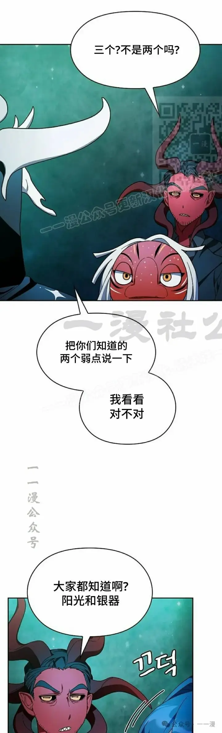 《为智能文明生活而来》第59集图11