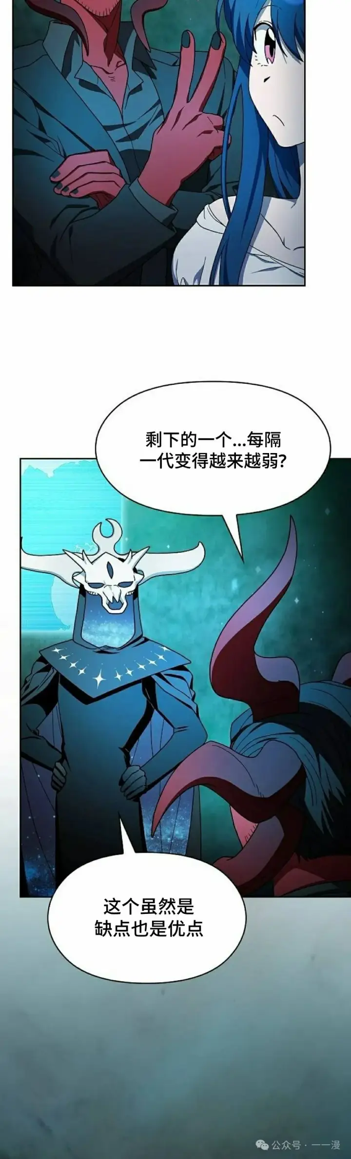 《为智能文明生活而来》第59集图12