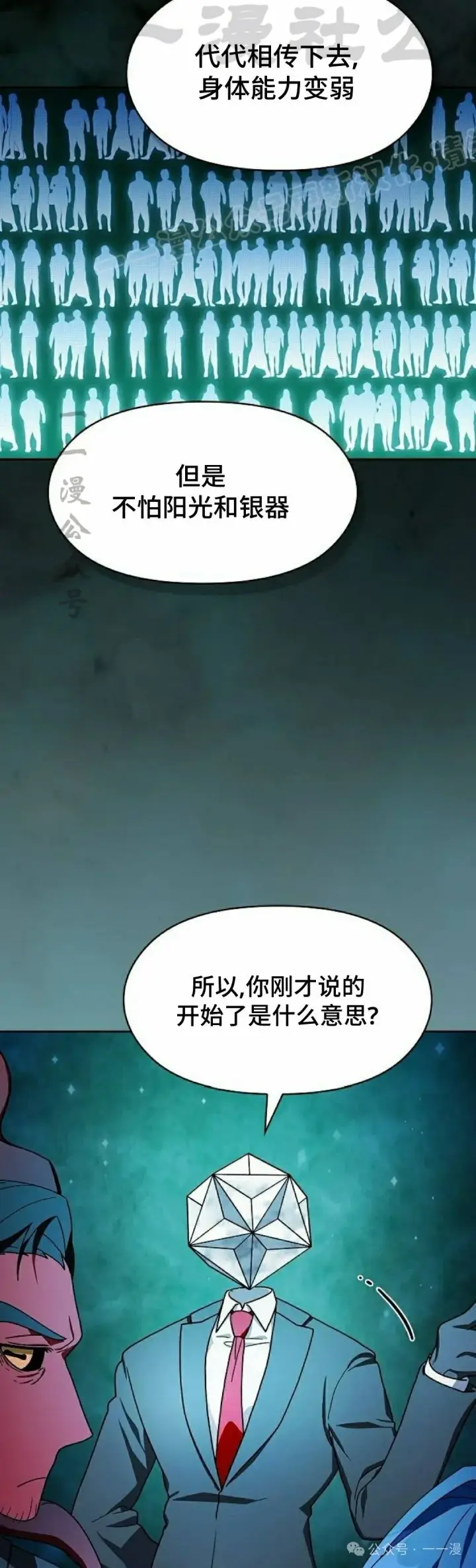 《为智能文明生活而来》第59集图14