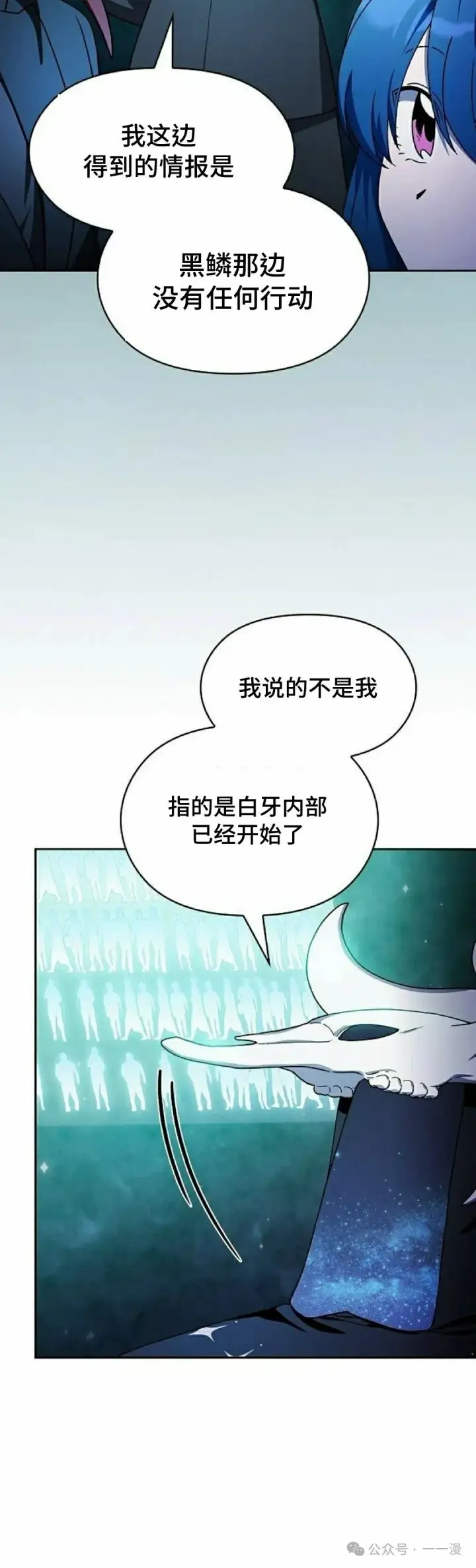 《为智能文明生活而来》第59集图15