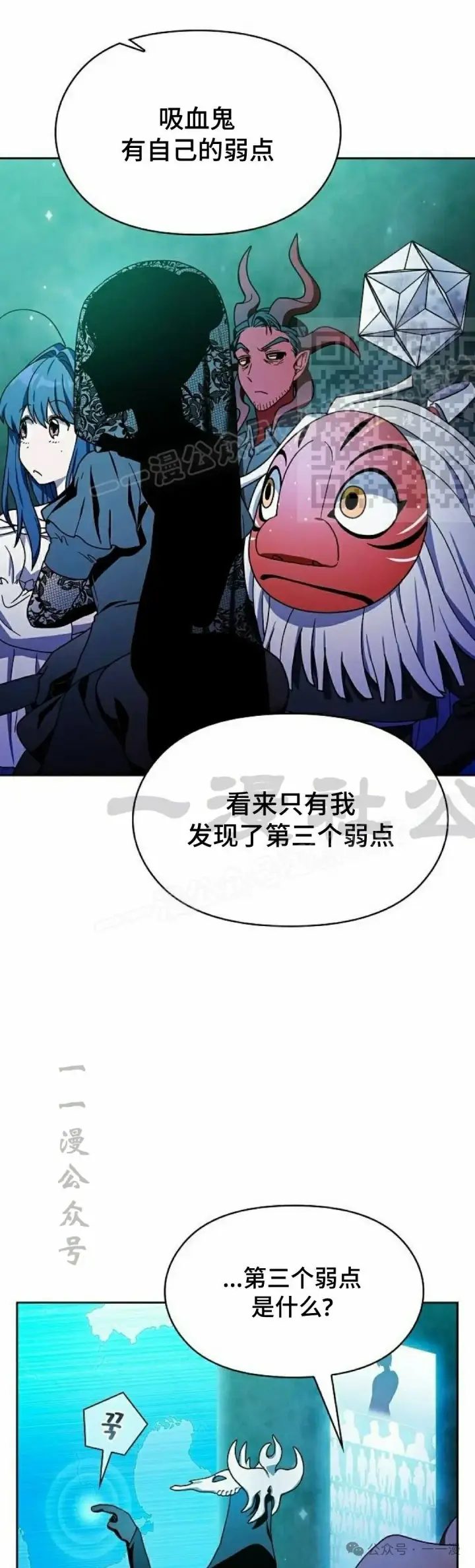 《为智能文明生活而来》第59集图16