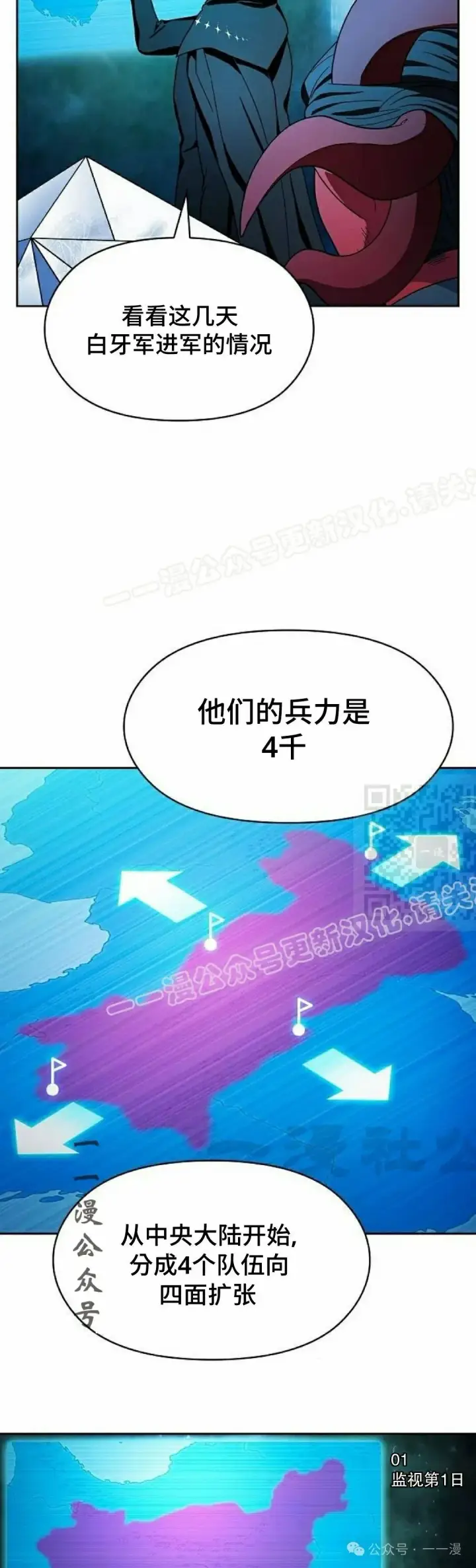 《为智能文明生活而来》第59集图17