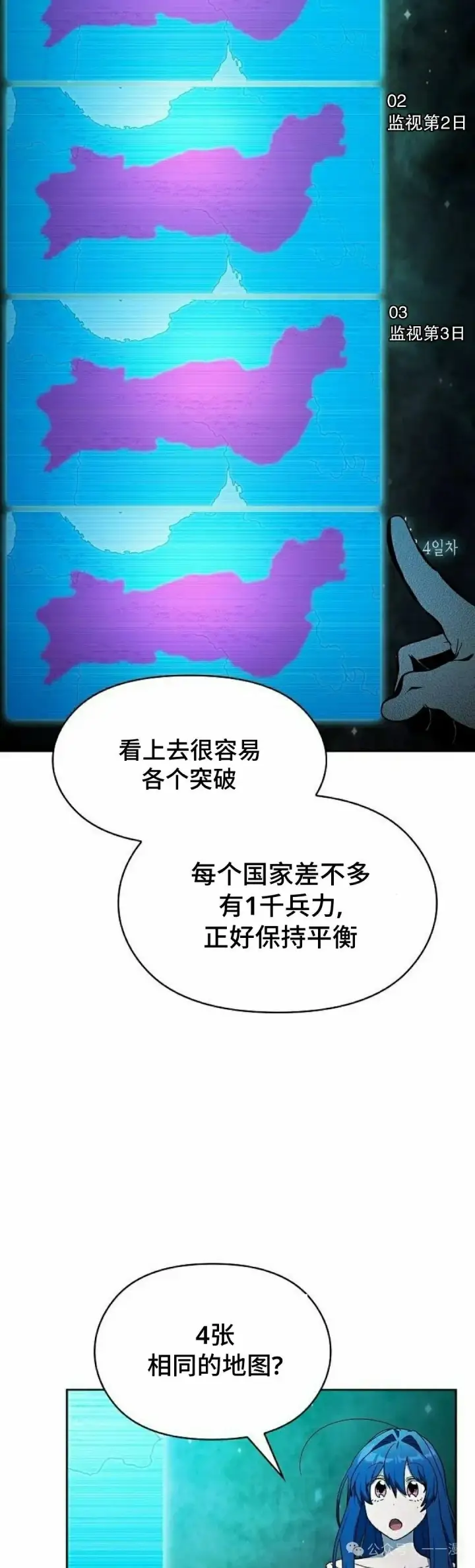 《为智能文明生活而来》第59集图18