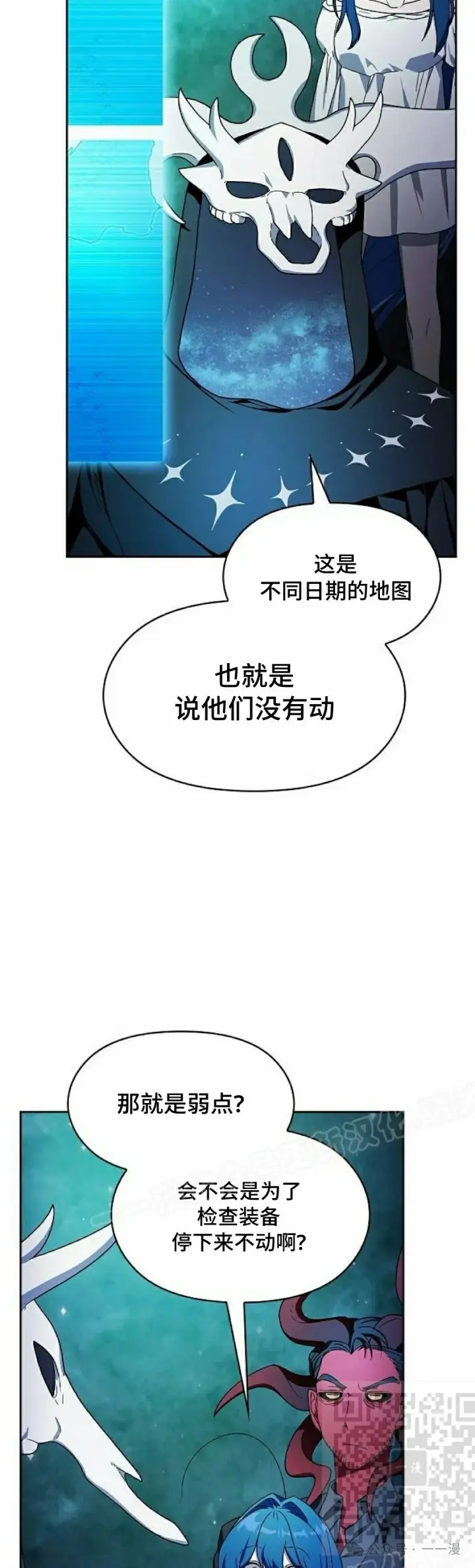 《为智能文明生活而来》第59集图19