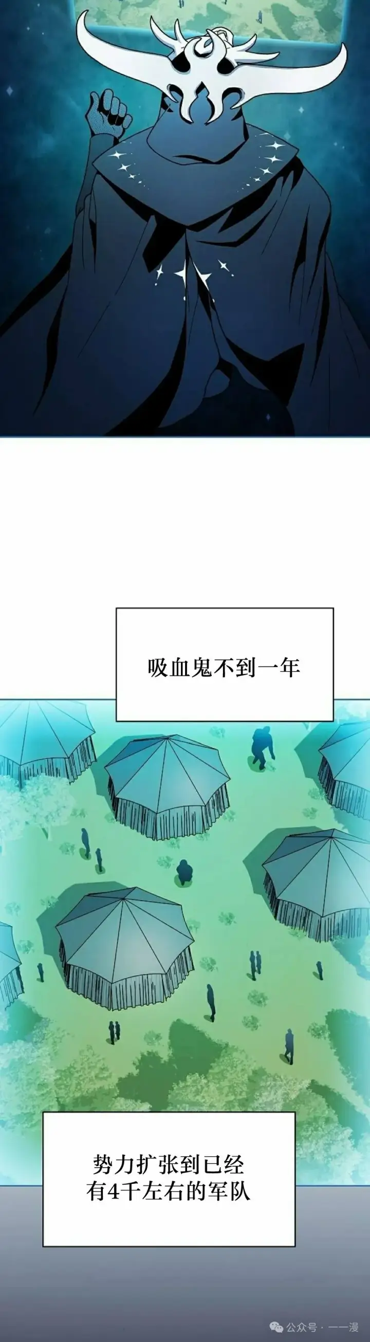 《为智能文明生活而来》第59集图2