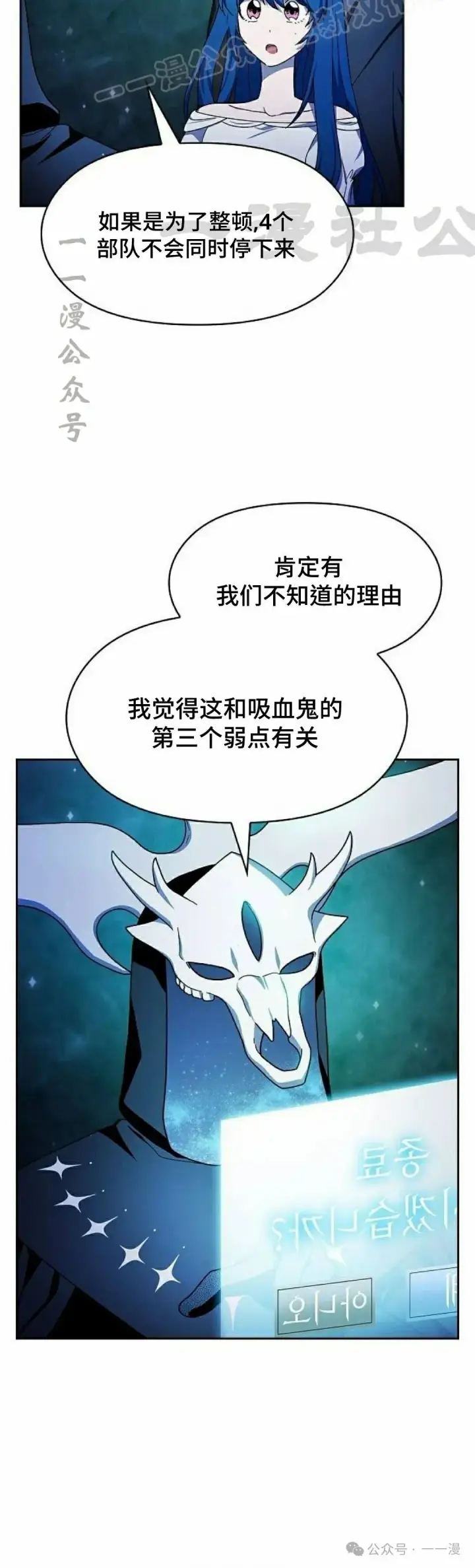 《为智能文明生活而来》第59集图20
