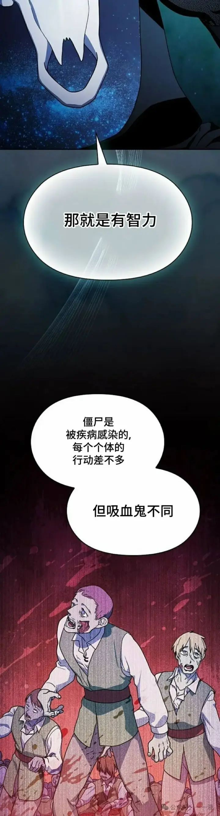 《为智能文明生活而来》第59集图22