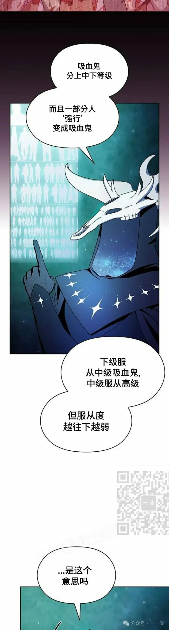 《为智能文明生活而来》第59集图23