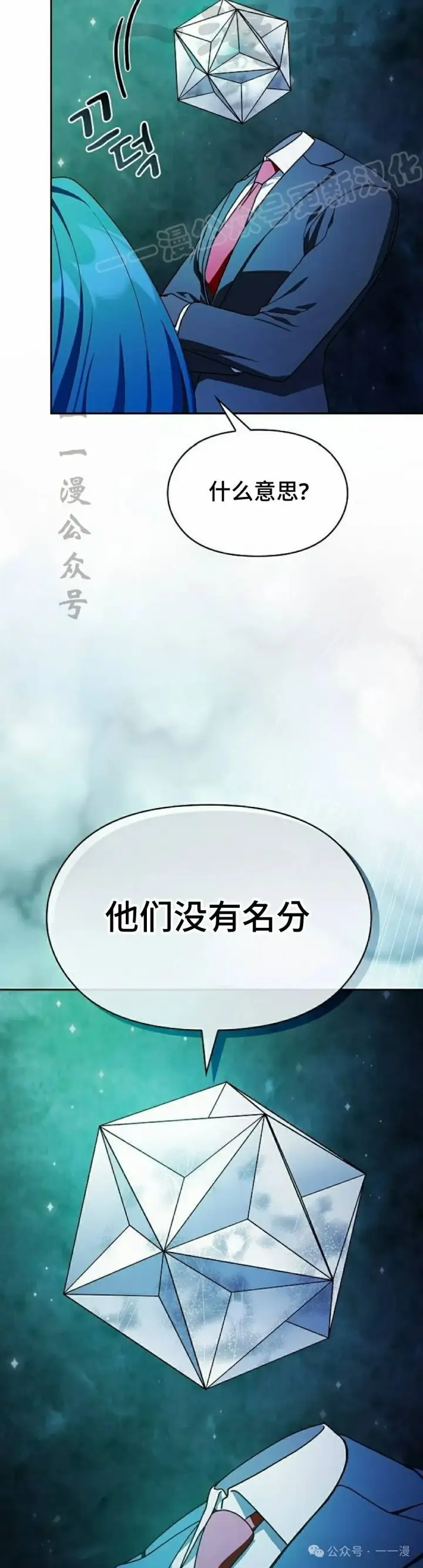 《为智能文明生活而来》第59集图24