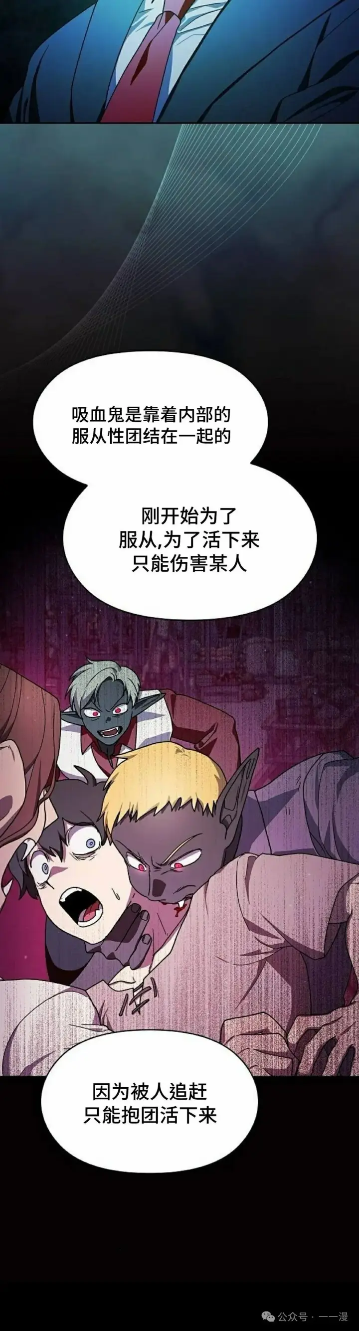 《为智能文明生活而来》第59集图25