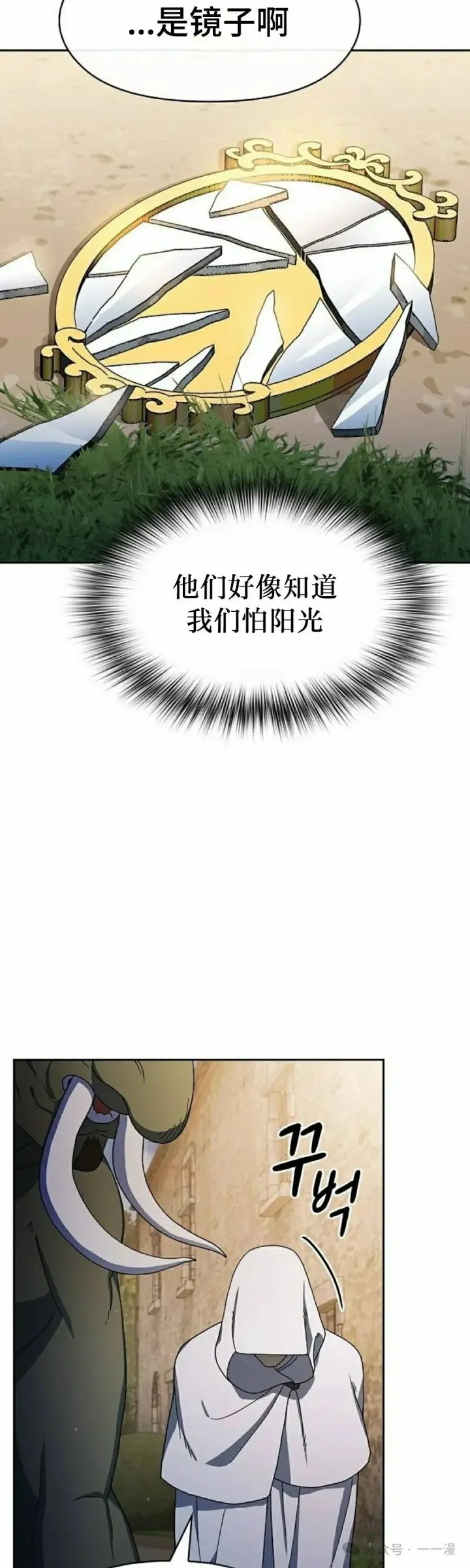 《为智能文明生活而来》第59集图35