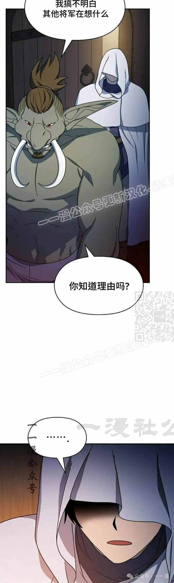 《为智能文明生活而来》第59集图37