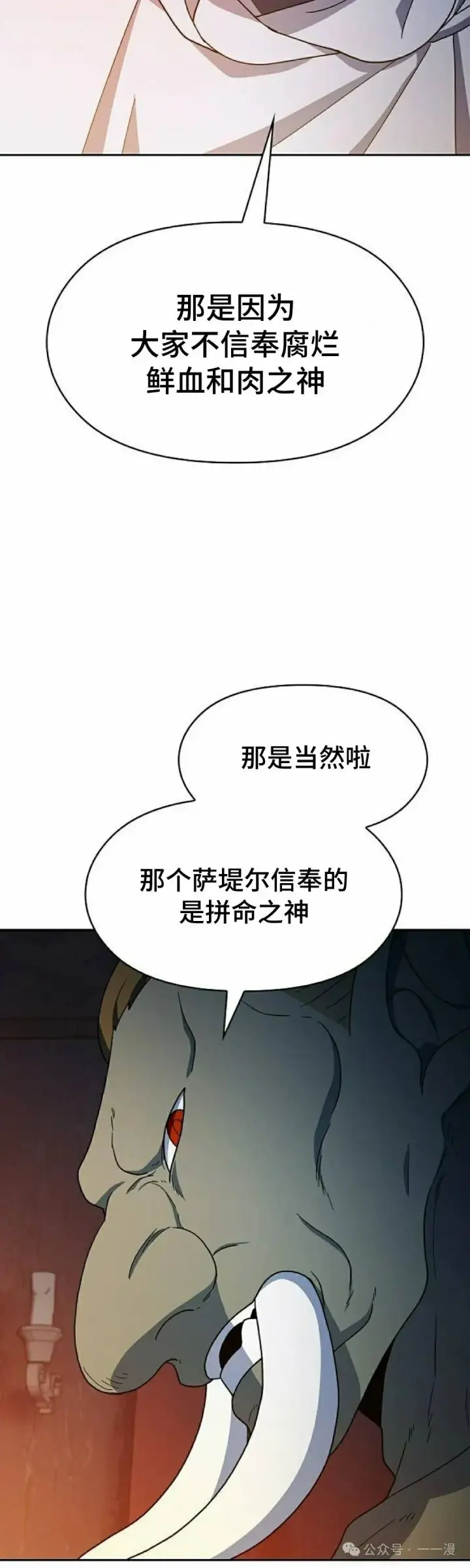 《为智能文明生活而来》第59集图38