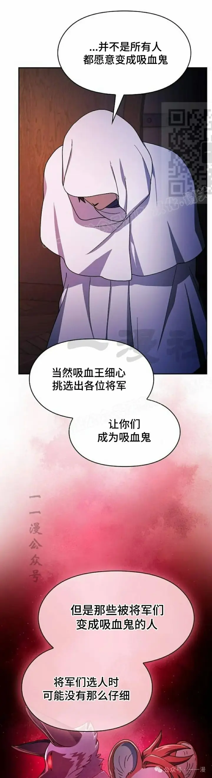 《为智能文明生活而来》第59集图41