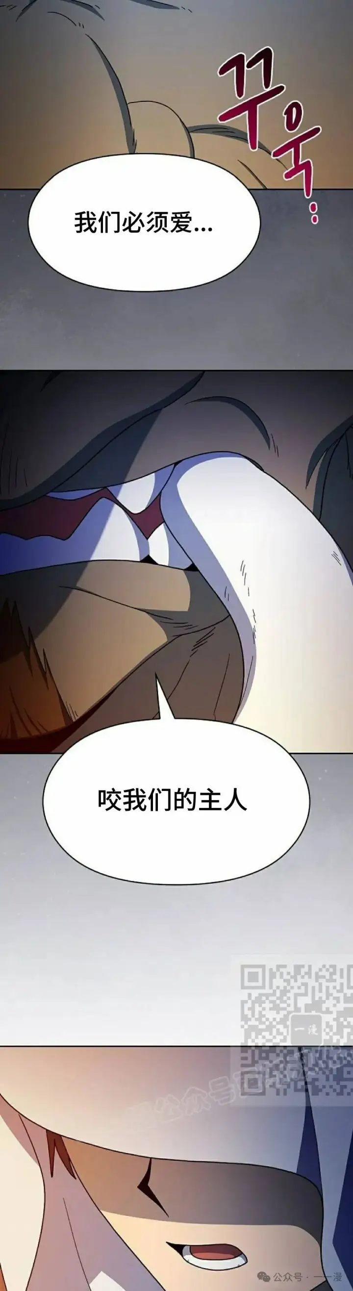 《为智能文明生活而来》第59集图43