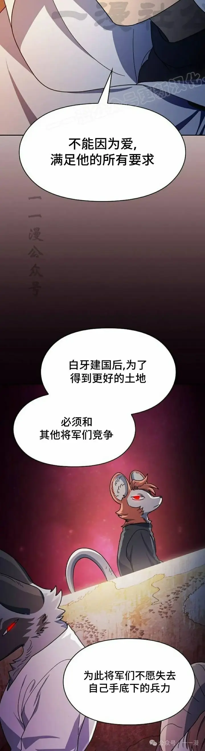 《为智能文明生活而来》第59集图44