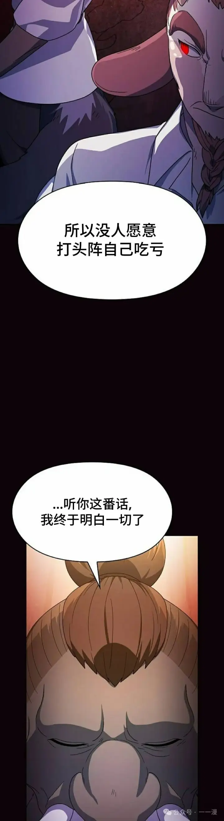《为智能文明生活而来》第59集图45