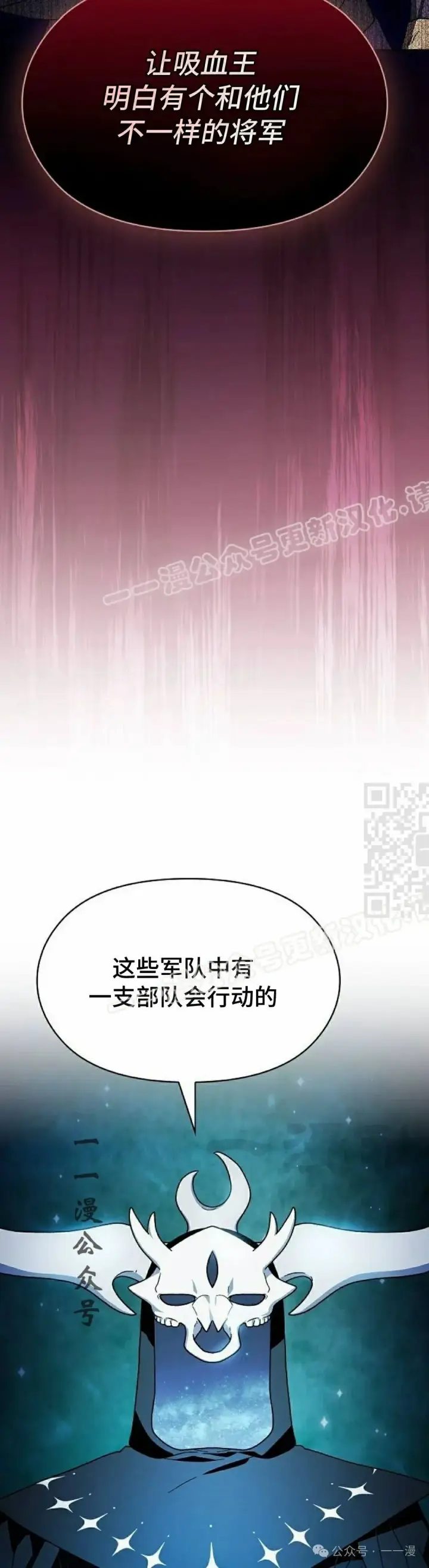 《为智能文明生活而来》第59集图47