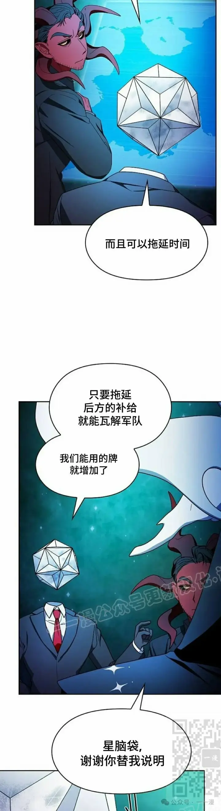 《为智能文明生活而来》第59集图49