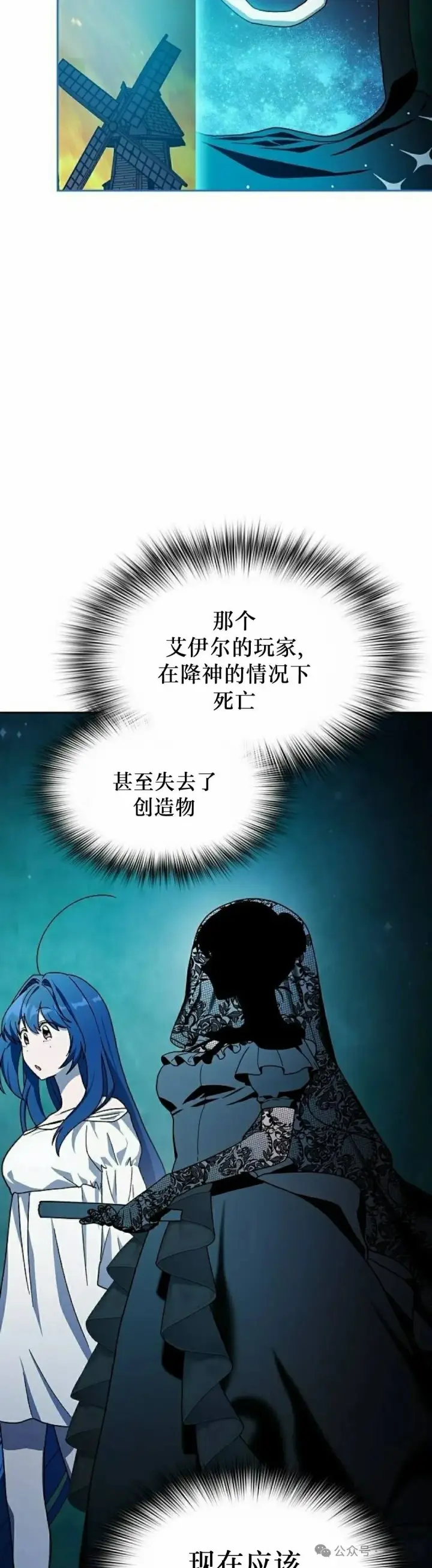 《为智能文明生活而来》第59集图5