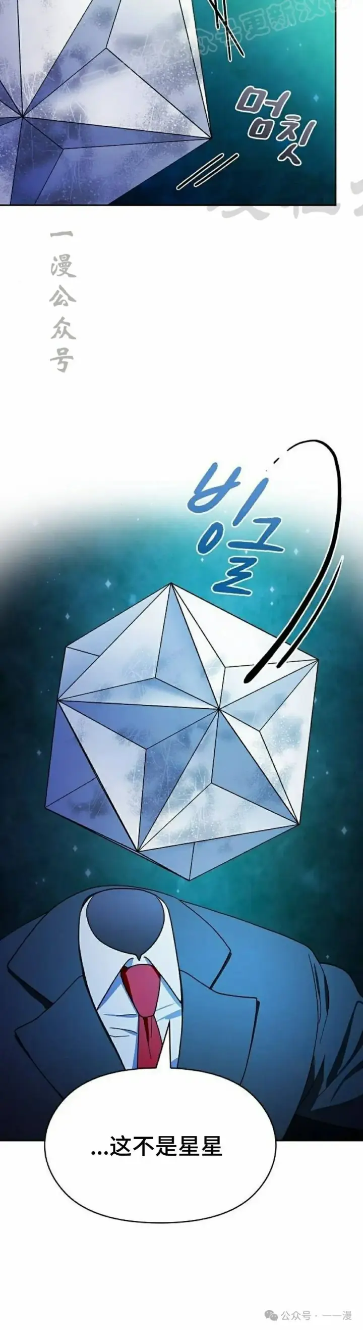 《为智能文明生活而来》第59集图50