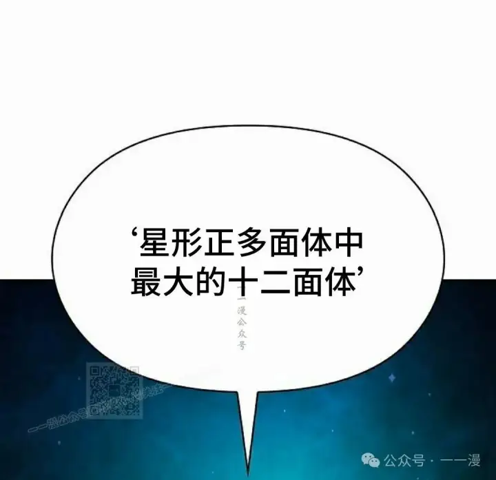 《为智能文明生活而来》第59集图53