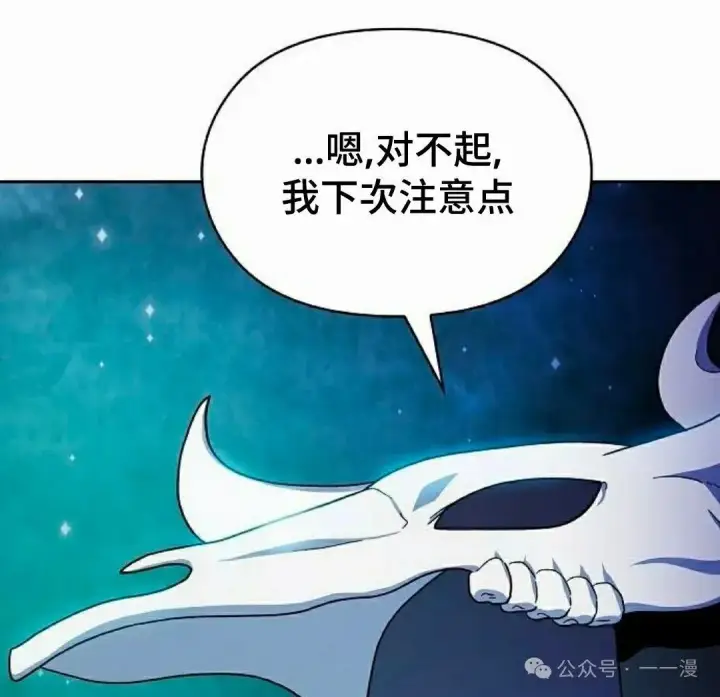 《为智能文明生活而来》第59集图58