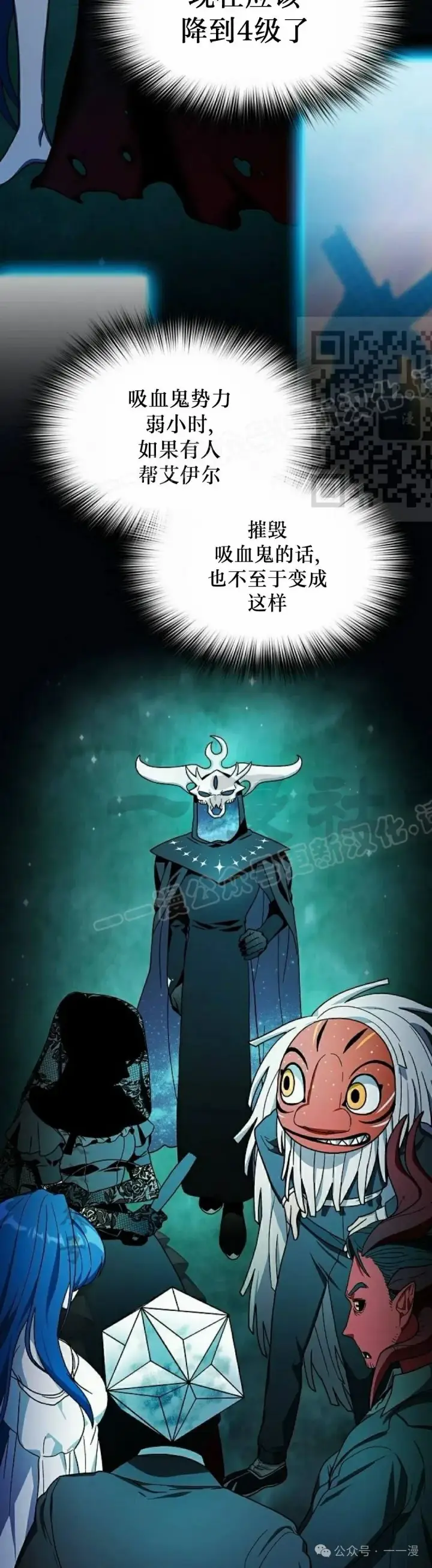《为智能文明生活而来》第59集图6