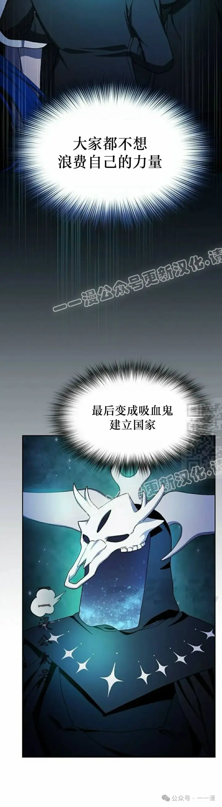 《为智能文明生活而来》第59集图7
