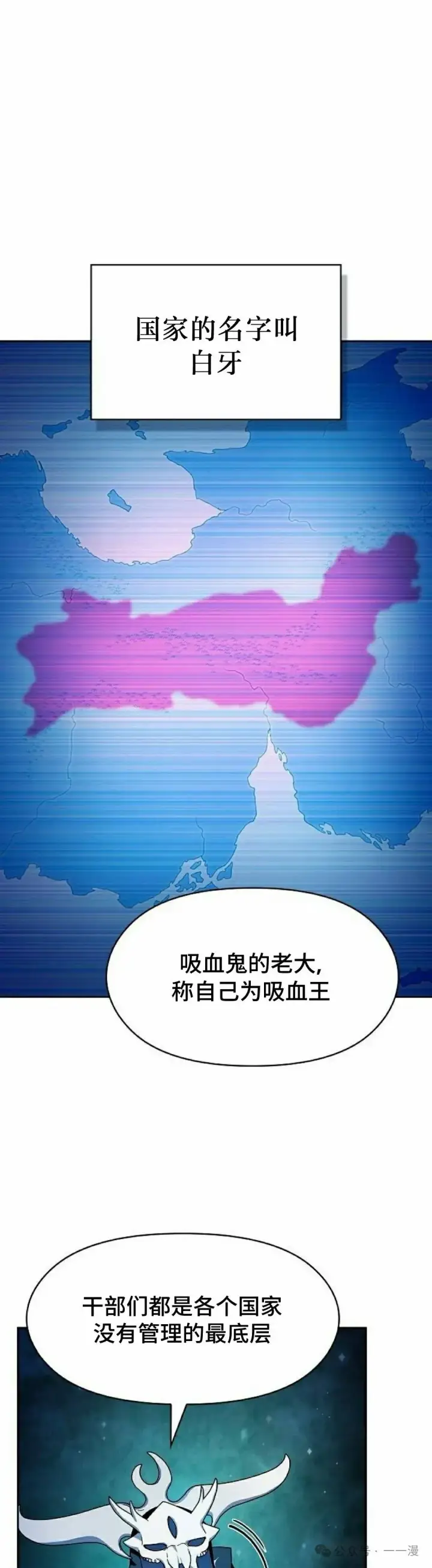 《为智能文明生活而来》第59集图8