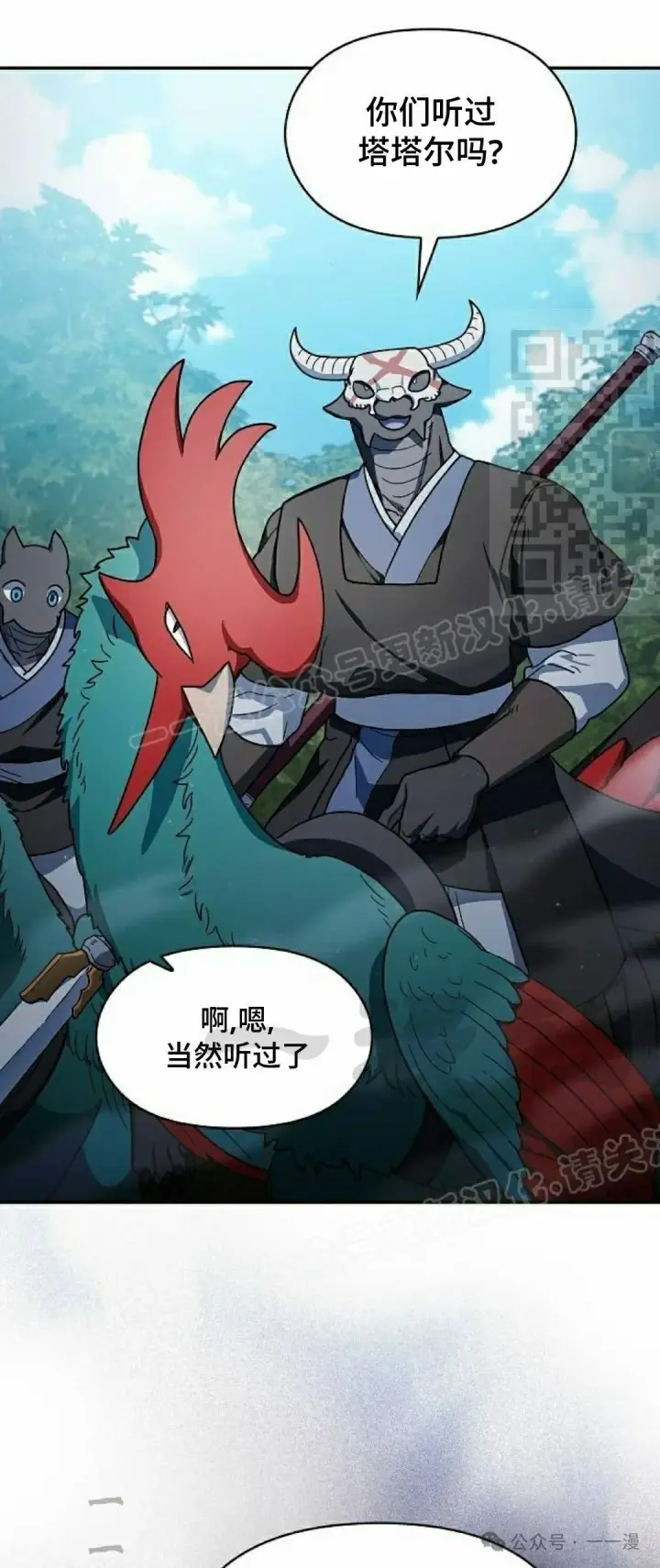 《为智能文明生活而来》第60集图16
