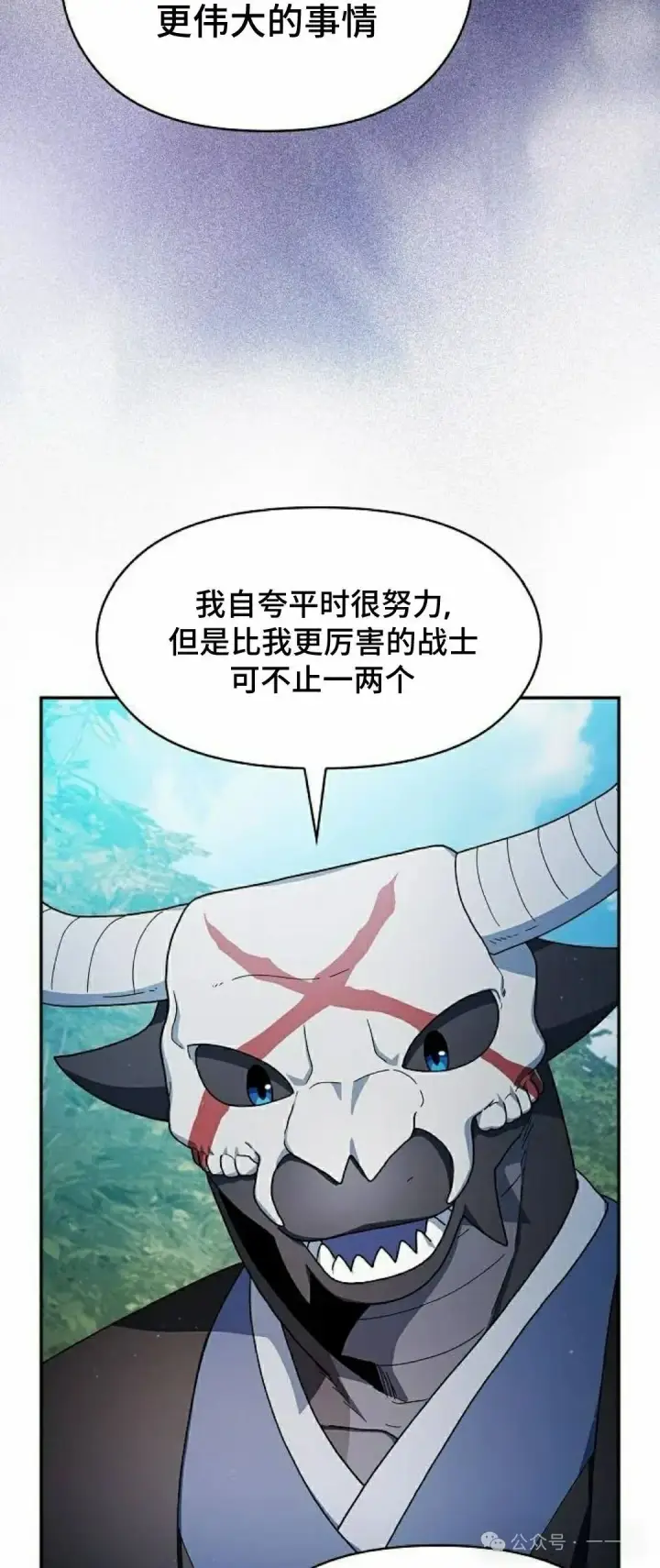 《为智能文明生活而来》第60集图18