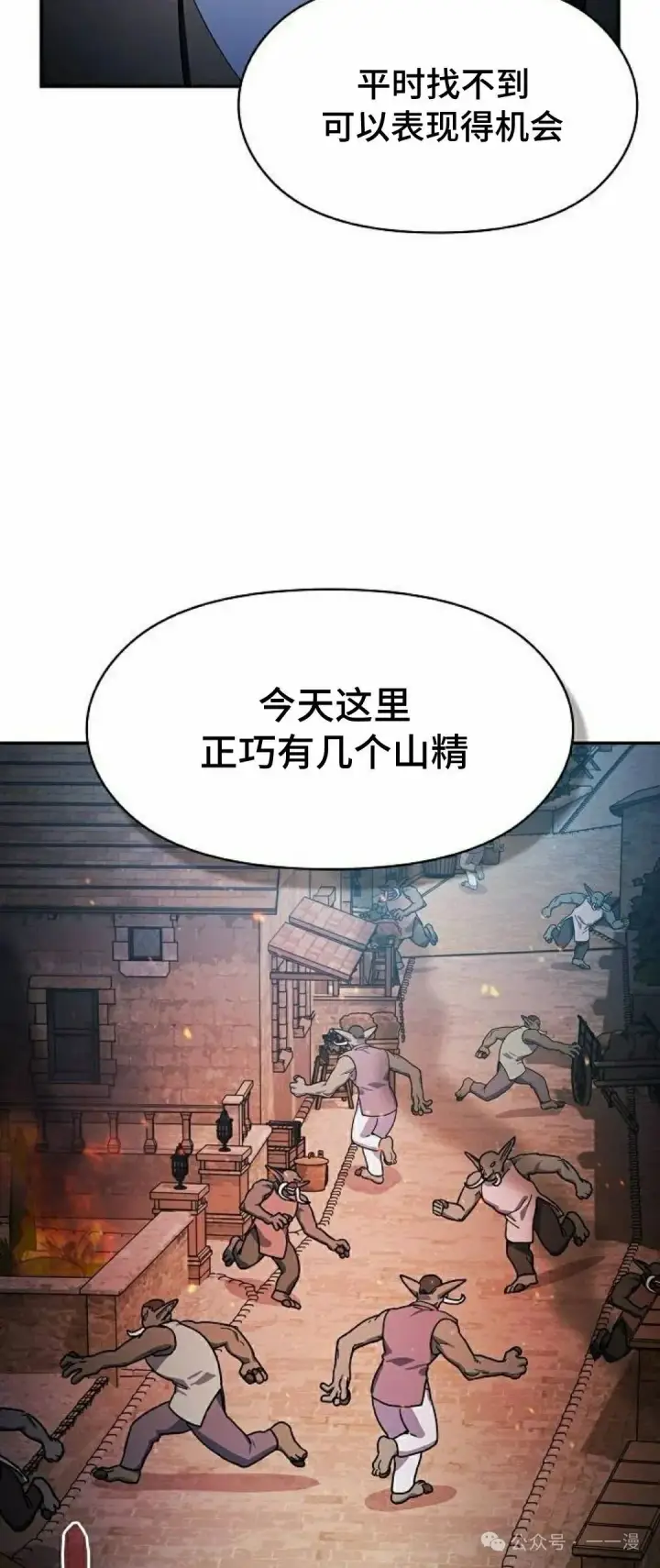 《为智能文明生活而来》第60集图19