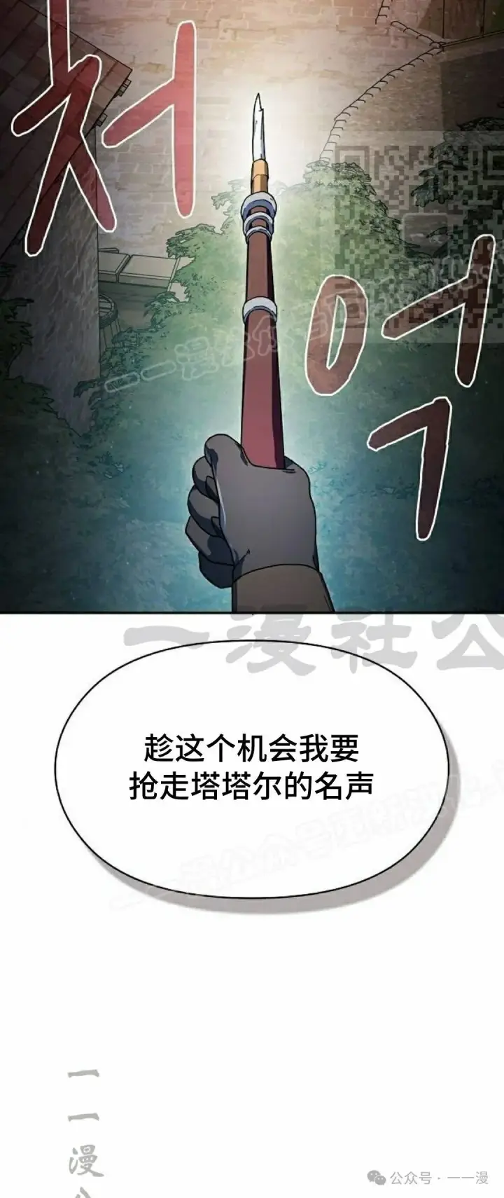 《为智能文明生活而来》第60集图20