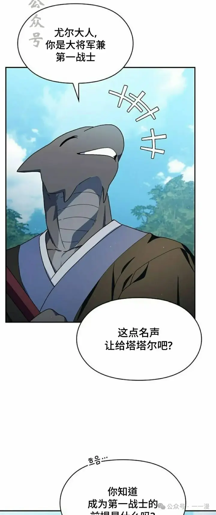 《为智能文明生活而来》第60集图21