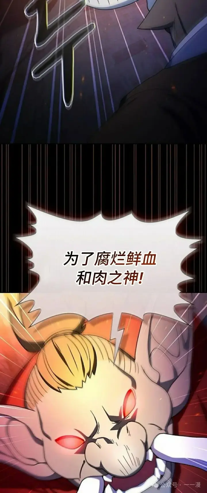 《为智能文明生活而来》第60集图27
