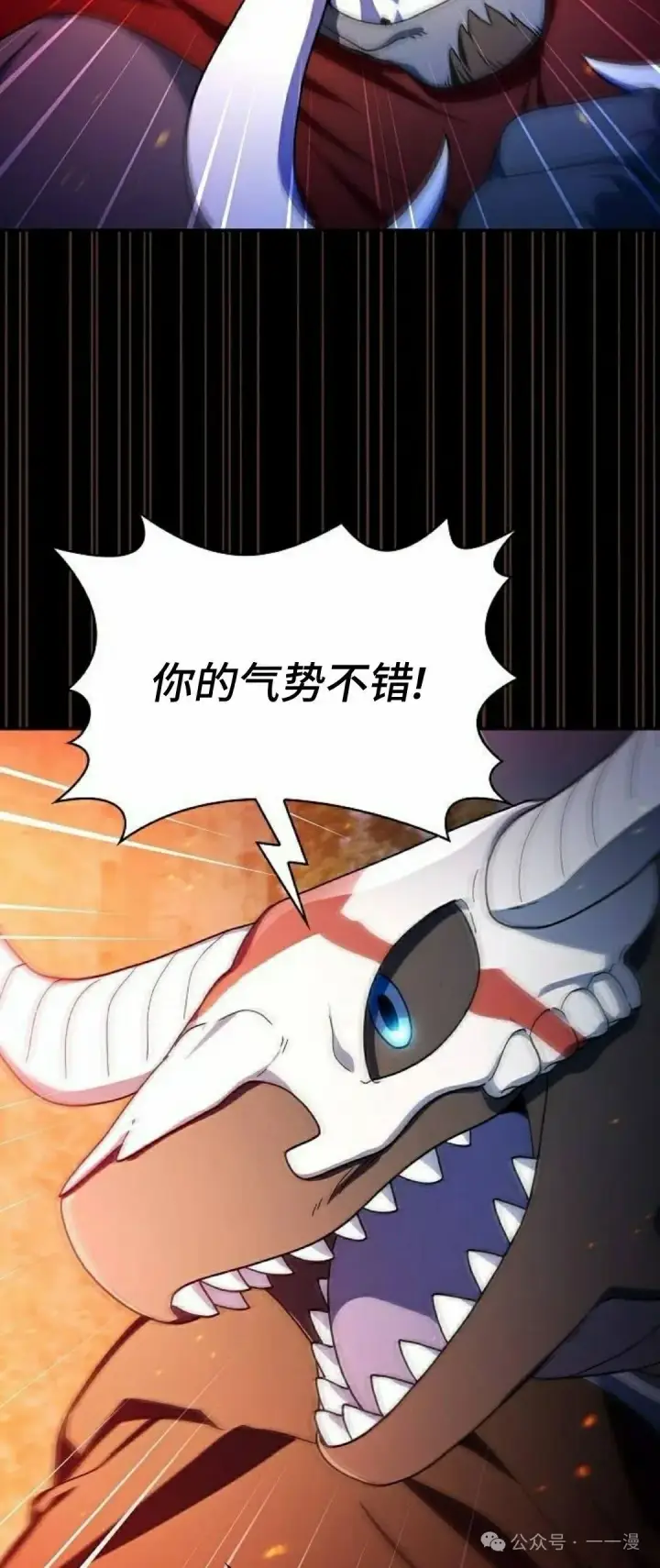 《为智能文明生活而来》第60集图28