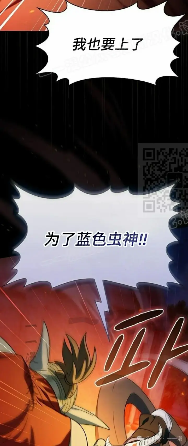 《为智能文明生活而来》第60集图29