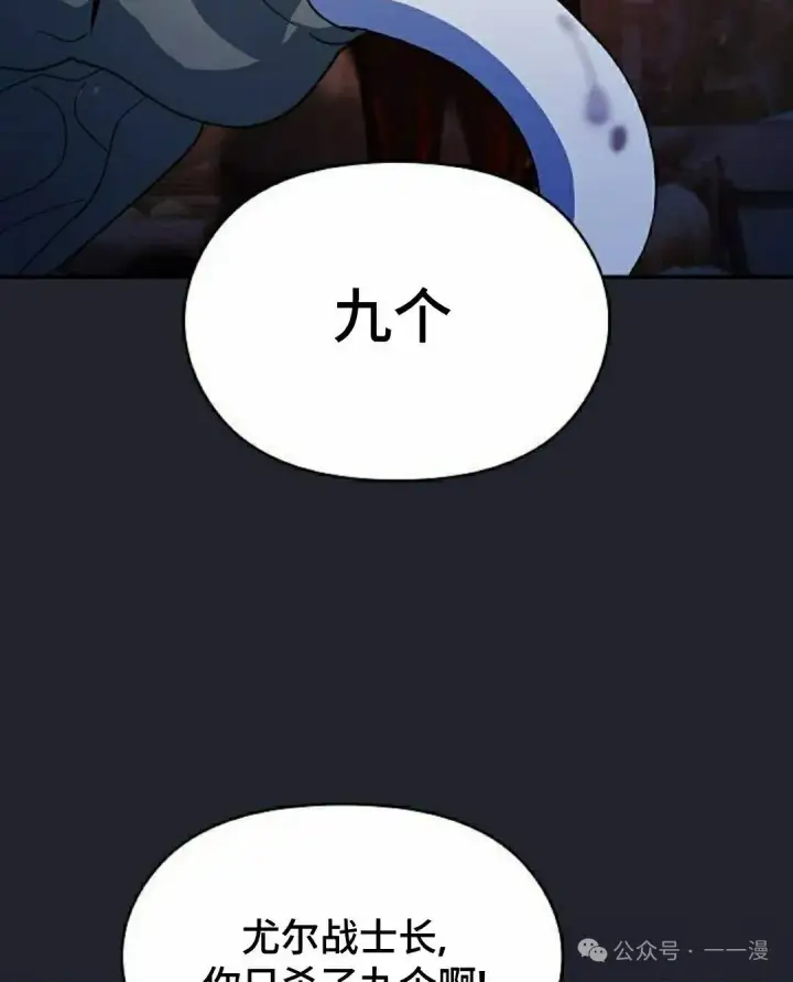 《为智能文明生活而来》第60集图33