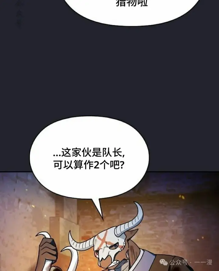 《为智能文明生活而来》第60集图36
