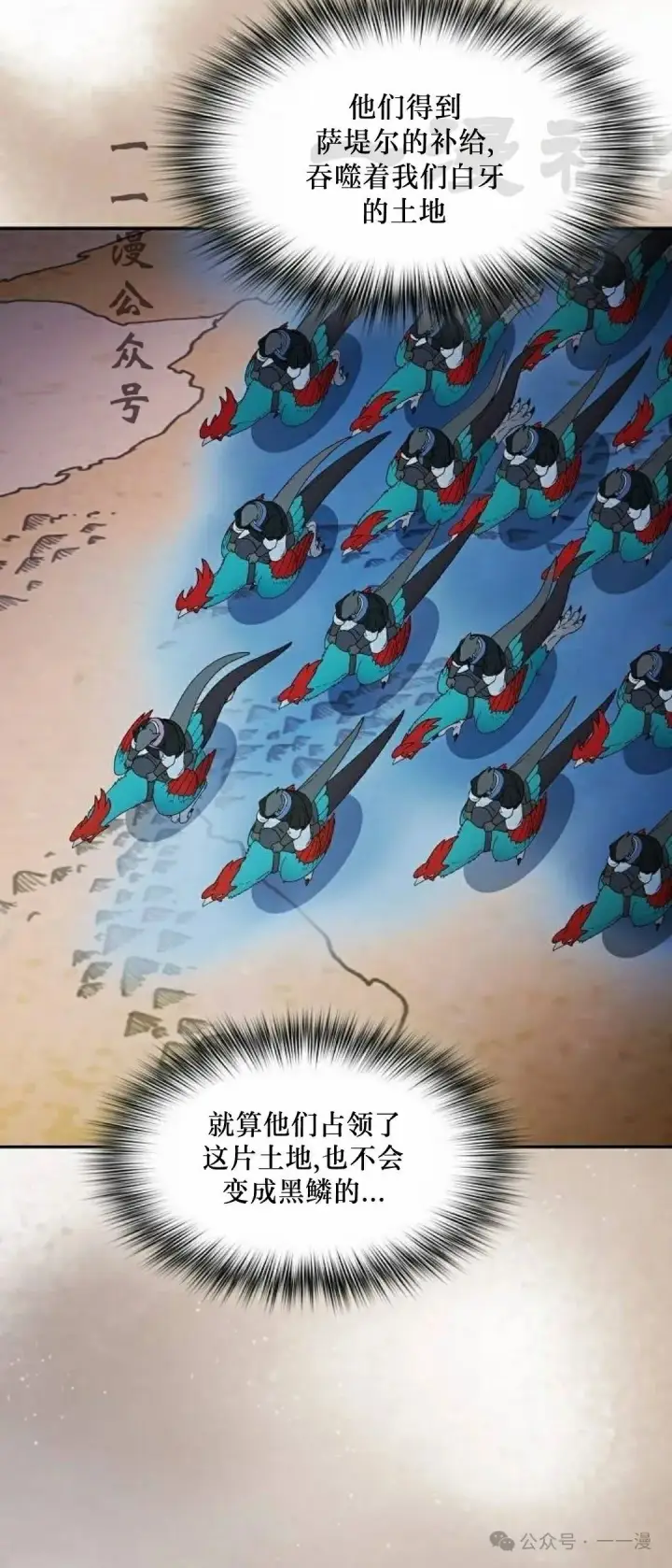 《为智能文明生活而来》第60集图56