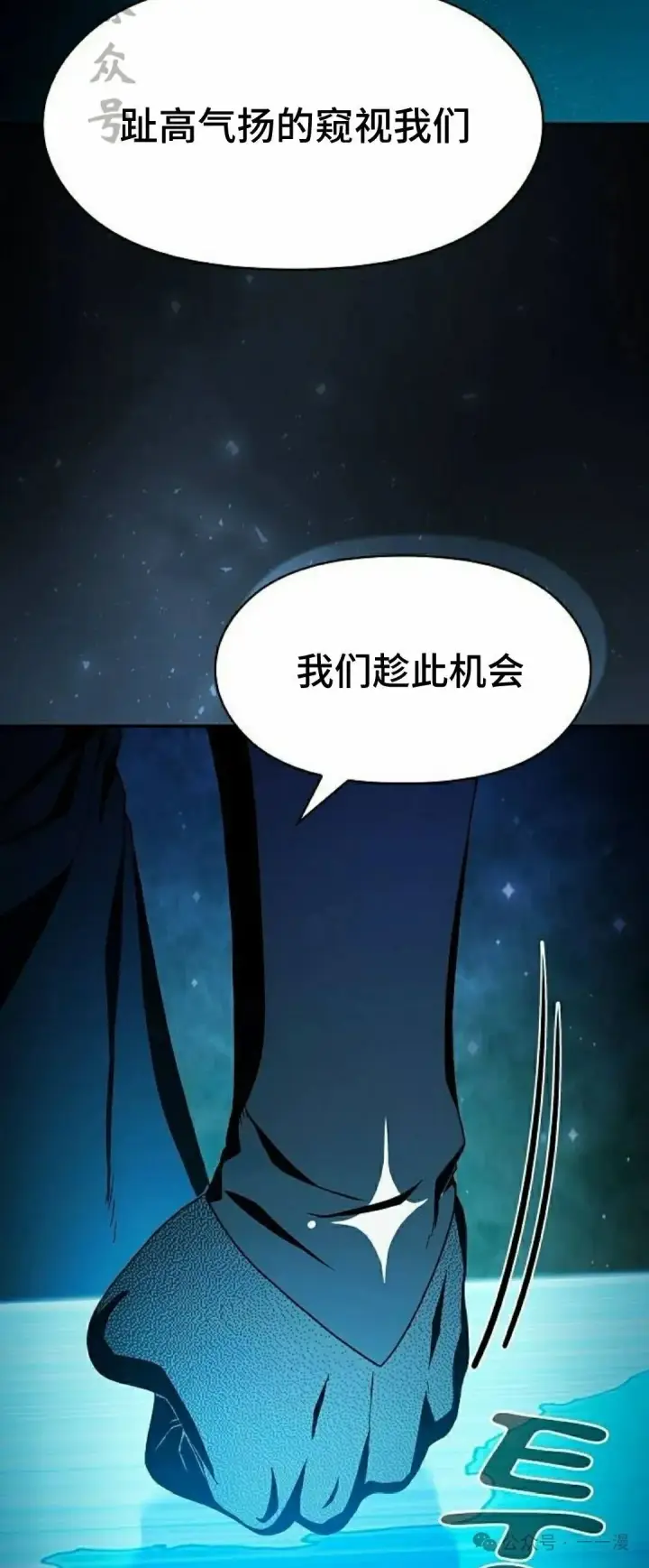 《为智能文明生活而来》第60集图6