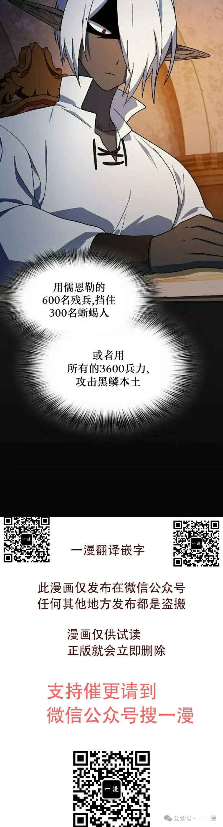 《为智能文明生活而来》第60集图60