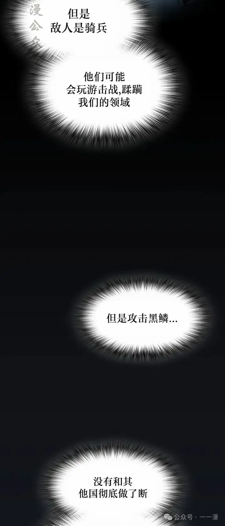 《为智能文明生活而来》第60集图62