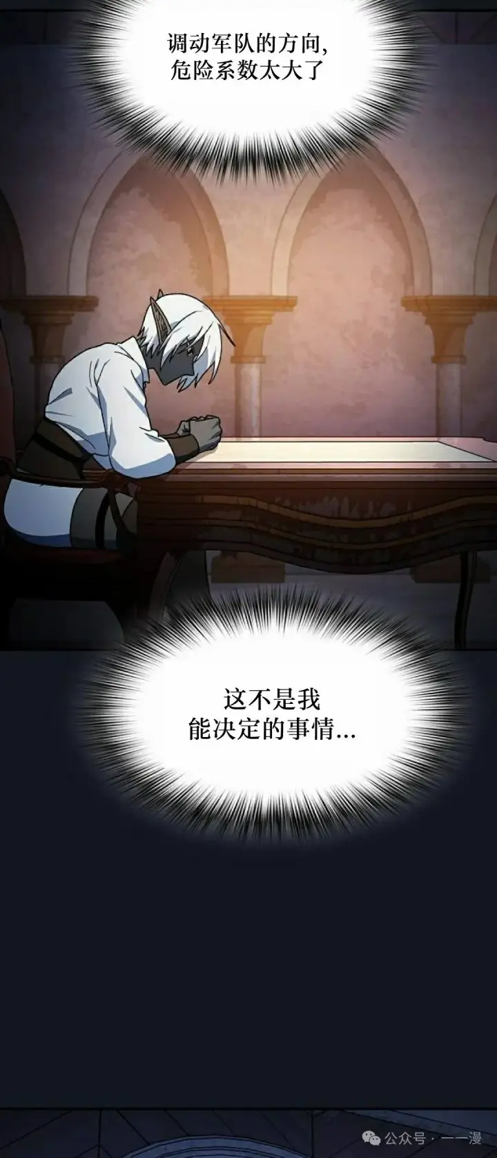 《为智能文明生活而来》第60集图63