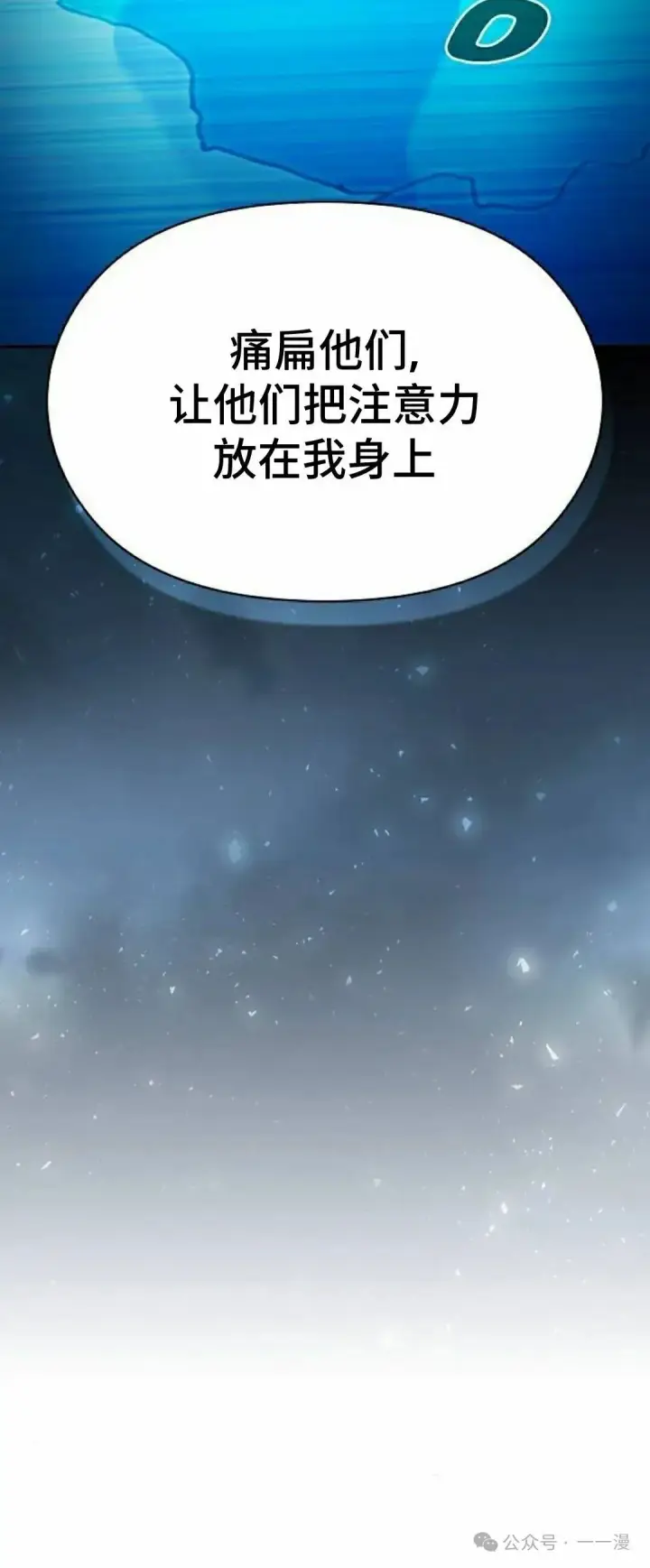 《为智能文明生活而来》第60集图7