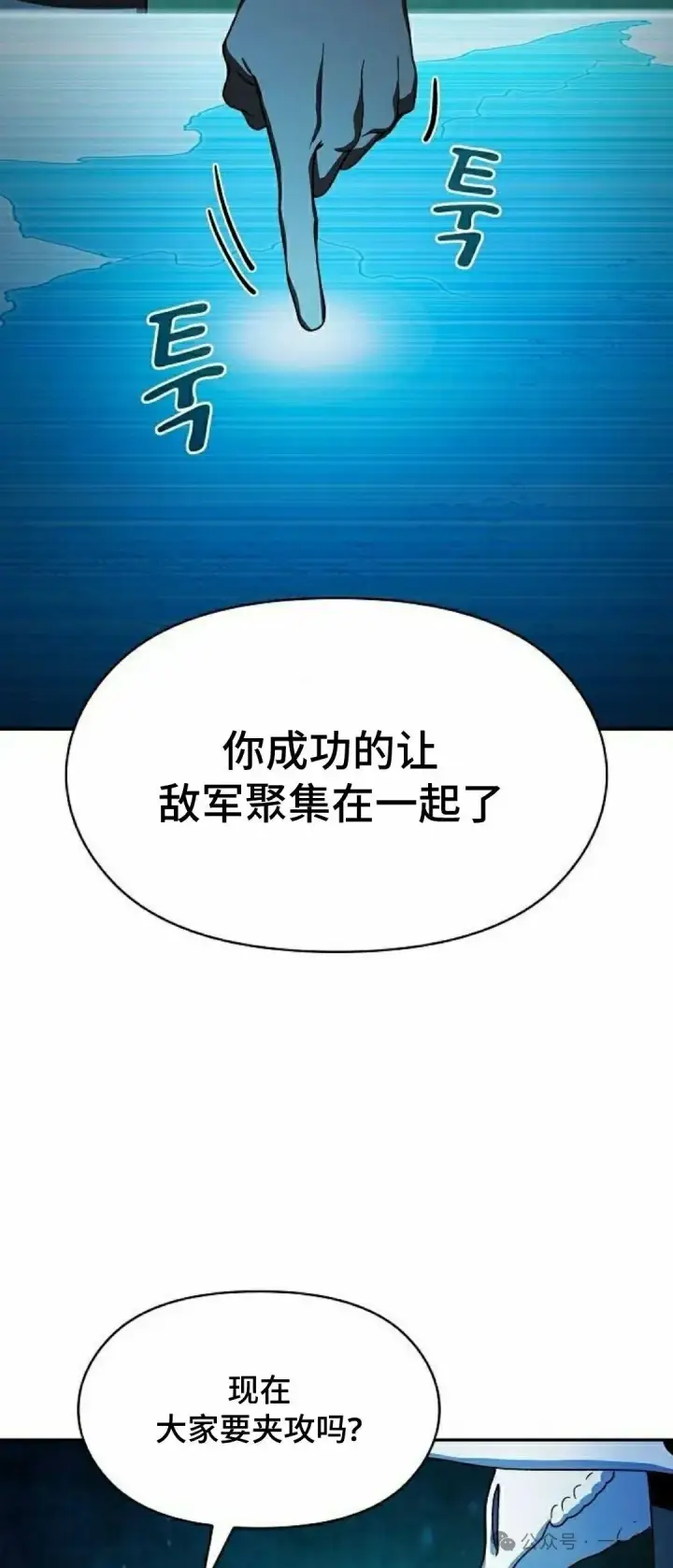 《为智能文明生活而来》第60集图72