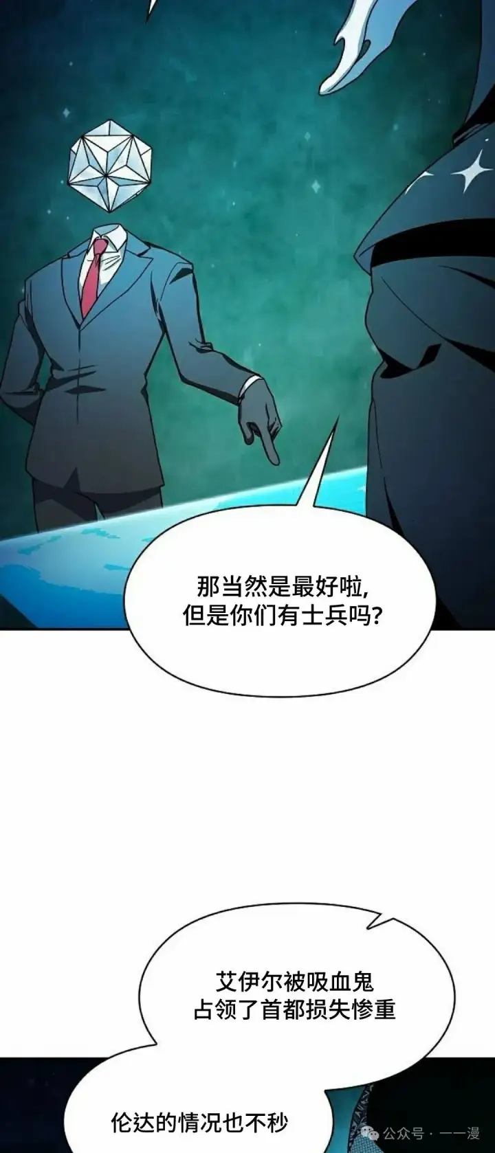 《为智能文明生活而来》第60集图73