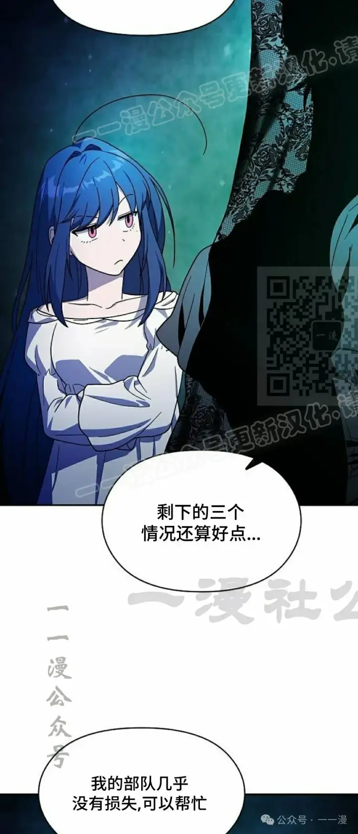 《为智能文明生活而来》第60集图74